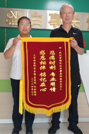 錦旗